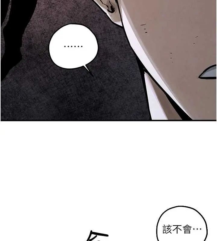 慾海交锋 - 第102話-在地獄重生 - page 289