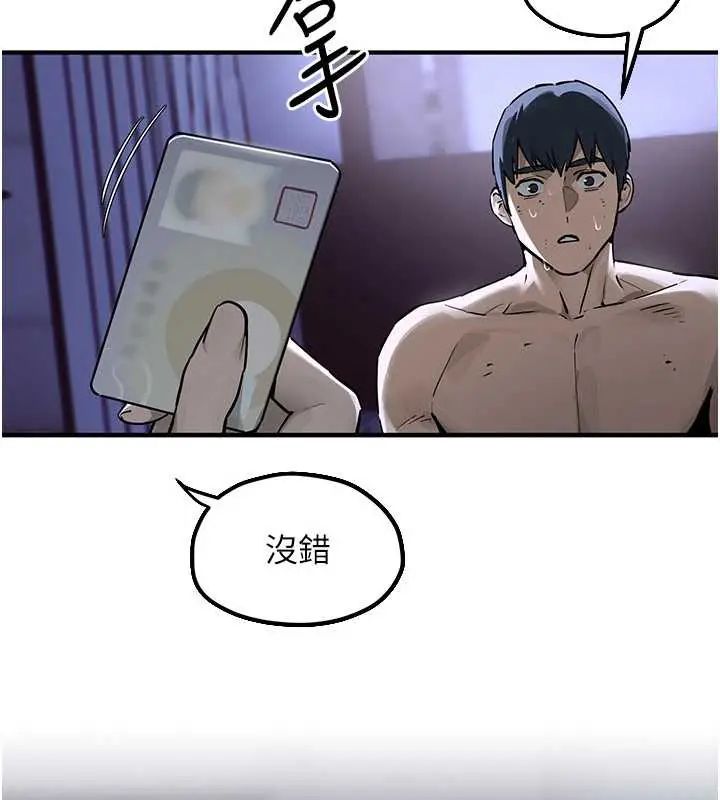 慾海交锋 - 第102話-在地獄重生 - page 290