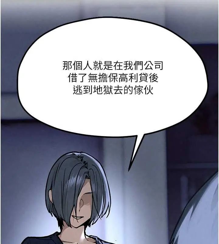 慾海交锋 - 第102話-在地獄重生 - page 291