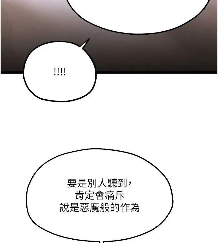 慾海交锋 - 第102話-在地獄重生 - page 294