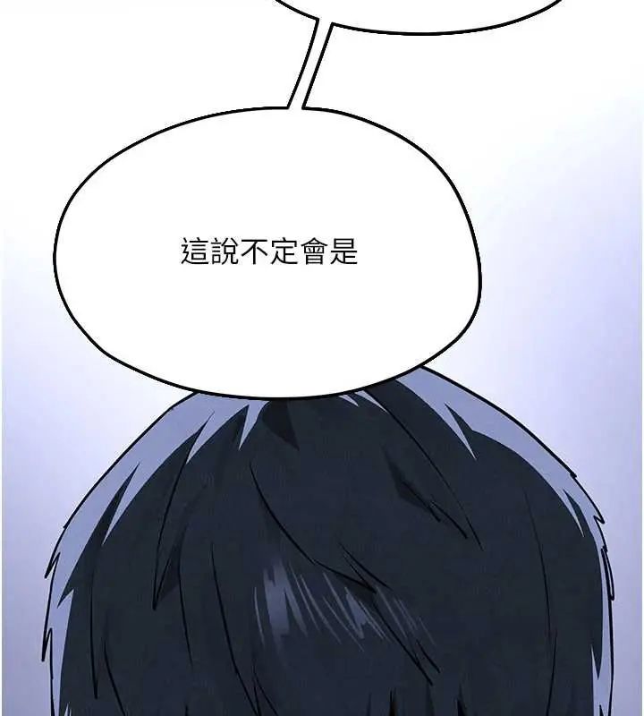 慾海交锋 - 第102話-在地獄重生 - page 296