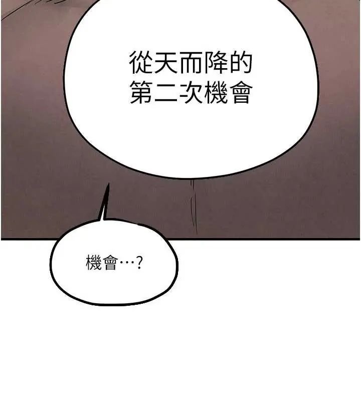 慾海交锋 - 第102話-在地獄重生 - page 298