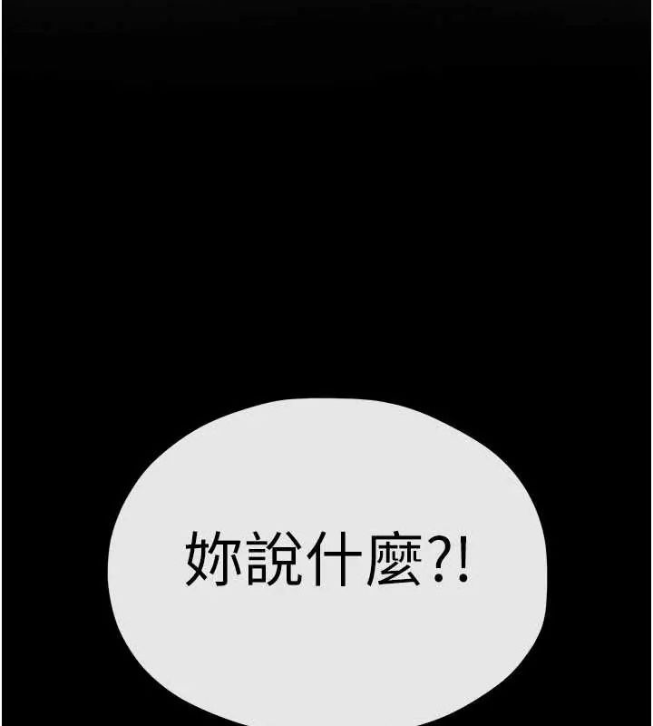 慾海交锋 - 第102話-在地獄重生 - page 310
