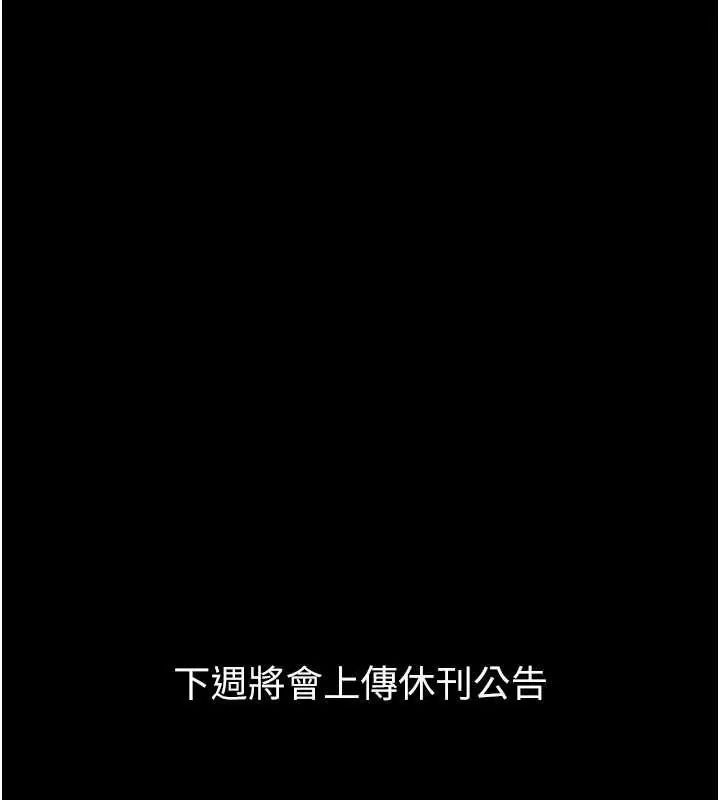 慾海交锋 - 第102話-在地獄重生 - page 314