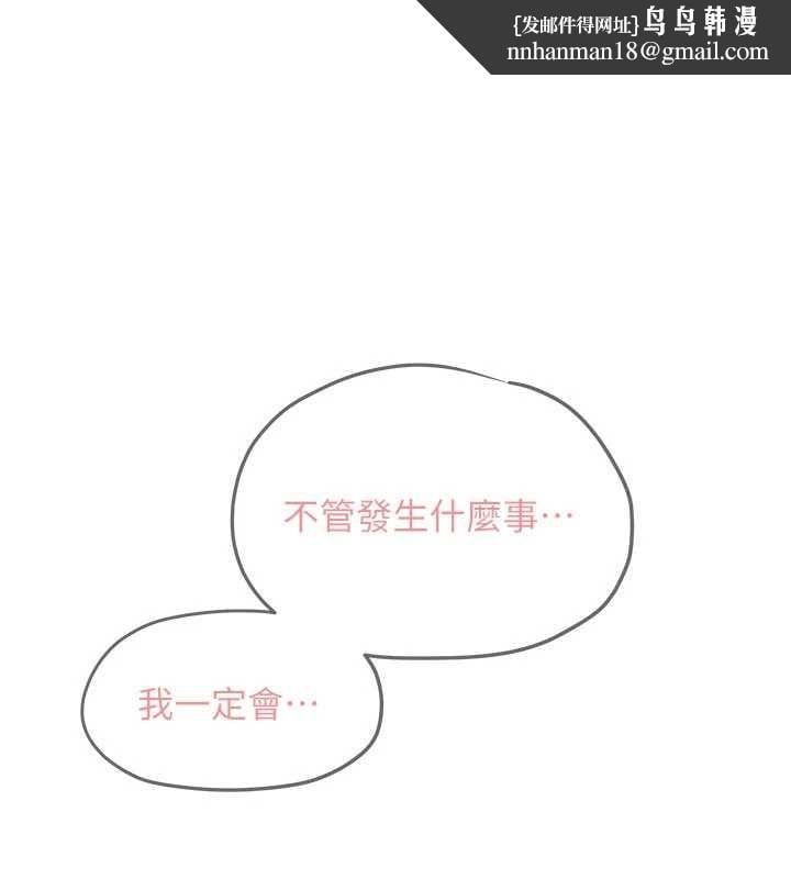 慾海交锋 - 第99話-苦命鴛鴦的危機 - page 1