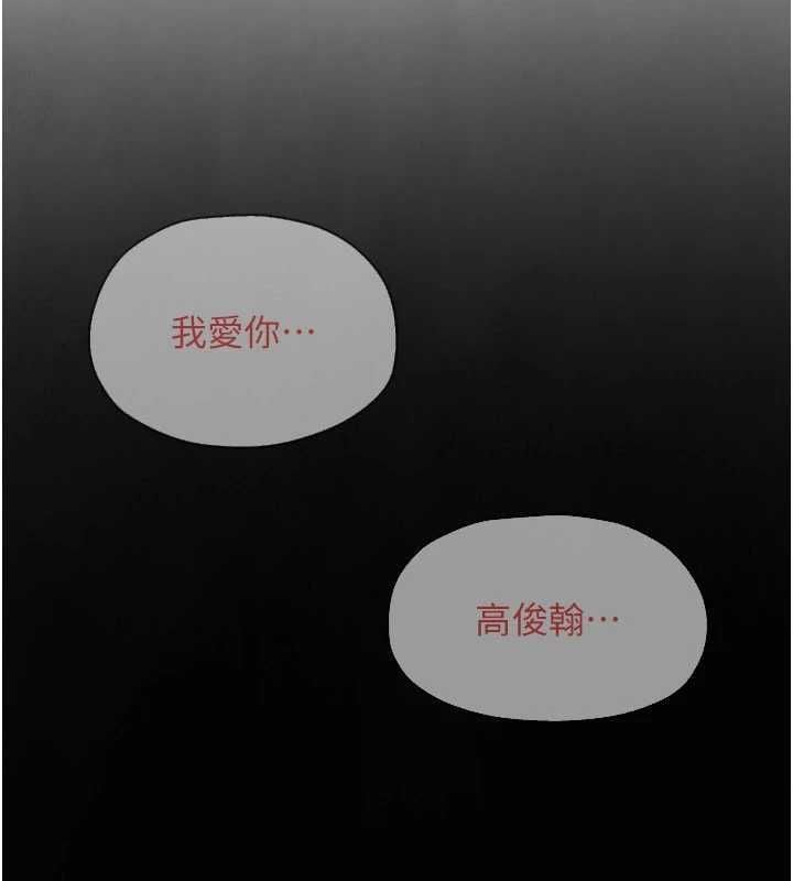 慾海交锋 - 第99話-苦命鴛鴦的危機 - page 3