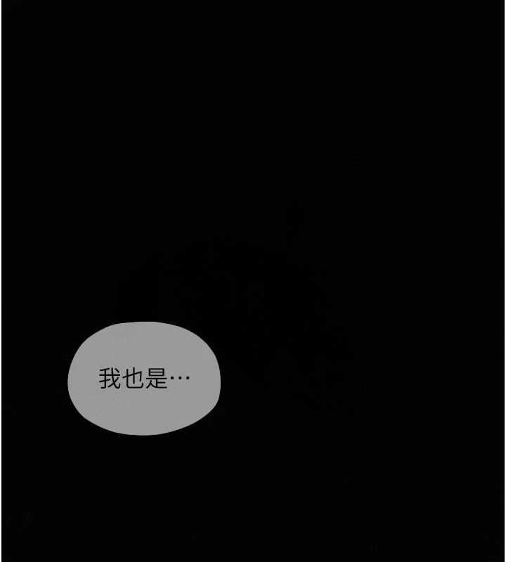 慾海交锋 - 第99話-苦命鴛鴦的危機 - page 4