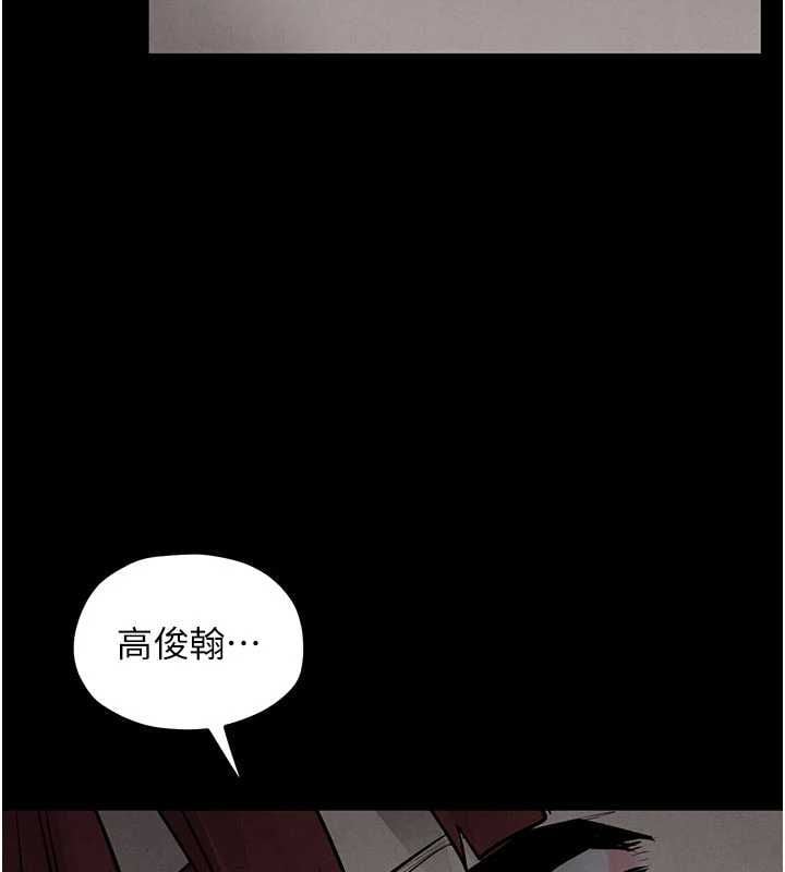 慾海交锋 - 第99話-苦命鴛鴦的危機 - page 10