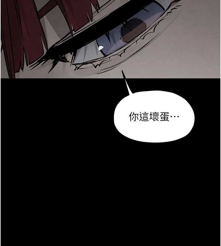 慾海交锋 - 第99話-苦命鴛鴦的危機 - page 11