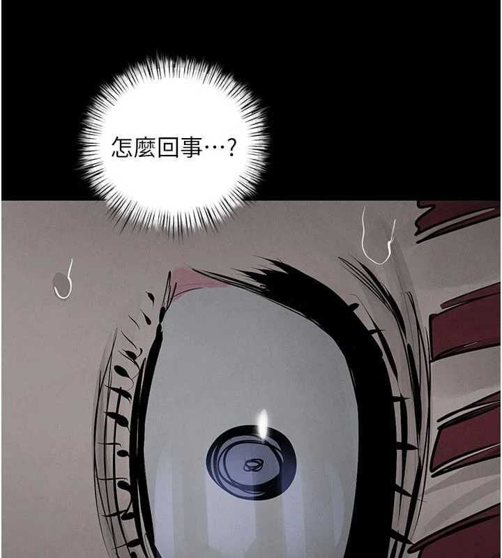 慾海交锋 - 第99話-苦命鴛鴦的危機 - page 17