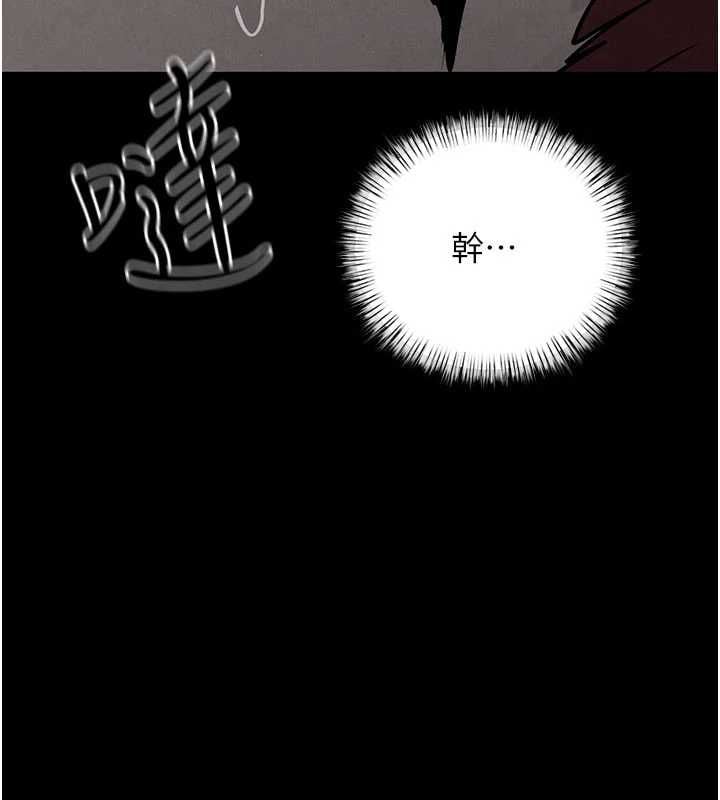 慾海交锋 - 第99話-苦命鴛鴦的危機 - page 19