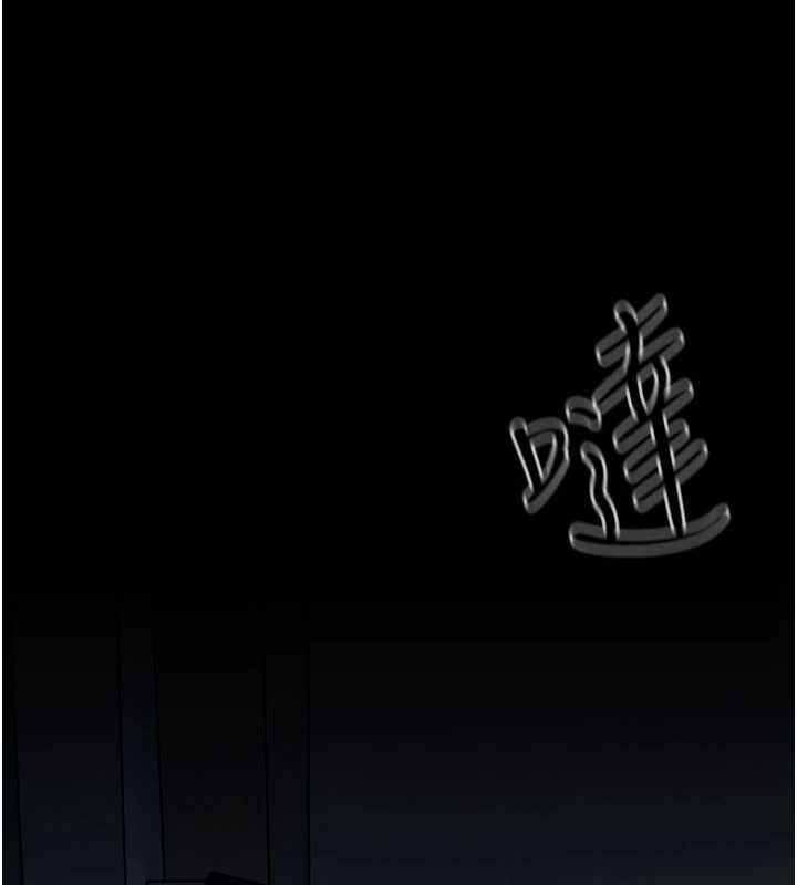 慾海交锋 - 第99話-苦命鴛鴦的危機 - page 20