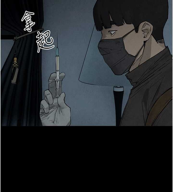 慾海交锋 - 第99話-苦命鴛鴦的危機 - page 32