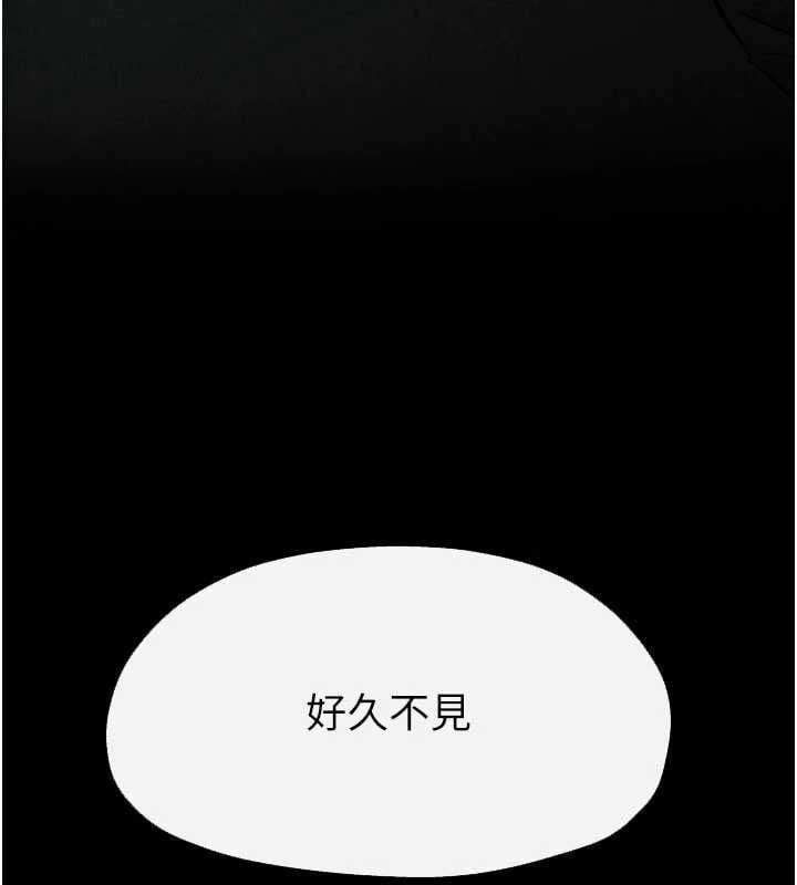 慾海交锋 - 第99話-苦命鴛鴦的危機 - page 42