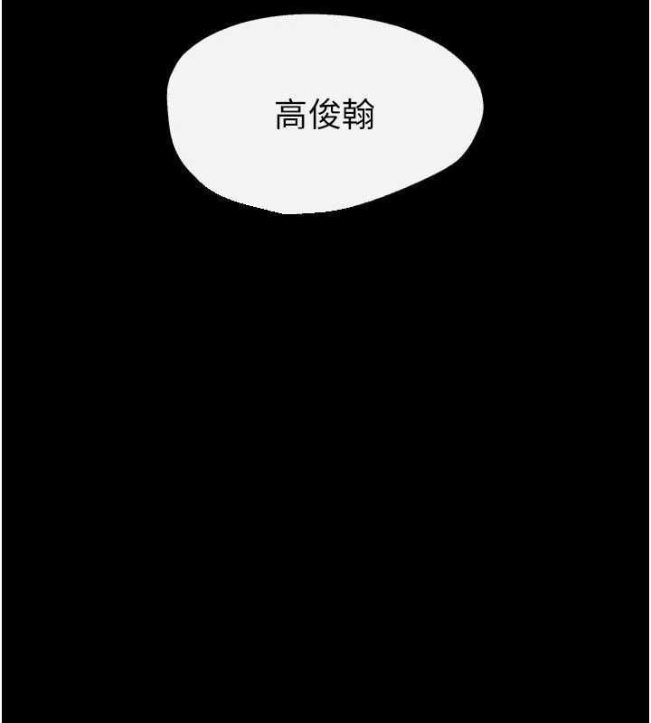 慾海交锋 - 第99話-苦命鴛鴦的危機 - page 44