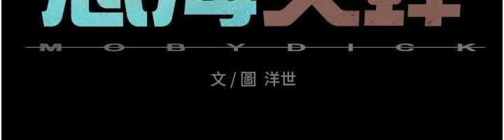 慾海交锋 - 第99話-苦命鴛鴦的危機 - page 46