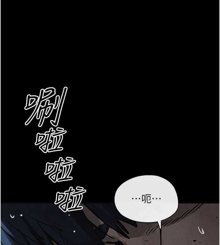 慾海交锋 - 第99話-苦命鴛鴦的危機 - page 52