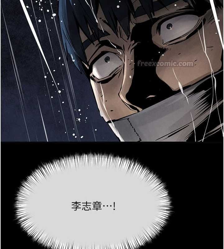 慾海交锋 - 第99話-苦命鴛鴦的危機 - page 75