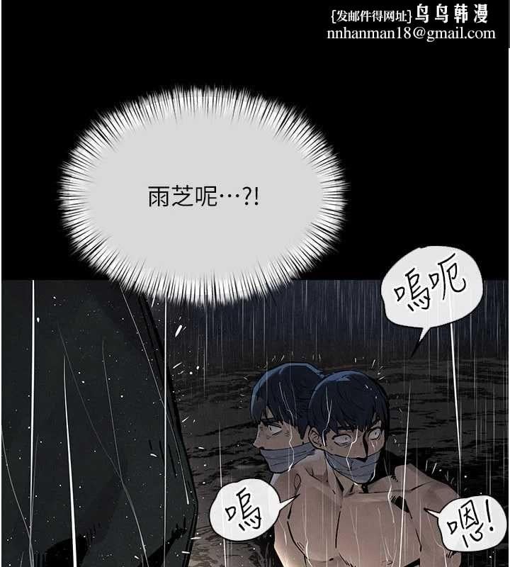慾海交锋 - 第99話-苦命鴛鴦的危機 - page 77