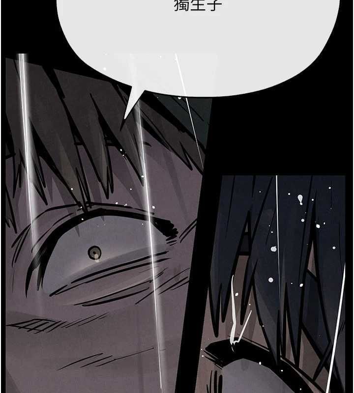 慾海交锋 - 第99話-苦命鴛鴦的危機 - page 79