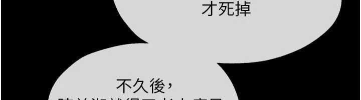 慾海交锋 - 第99話-苦命鴛鴦的危機 - page 82