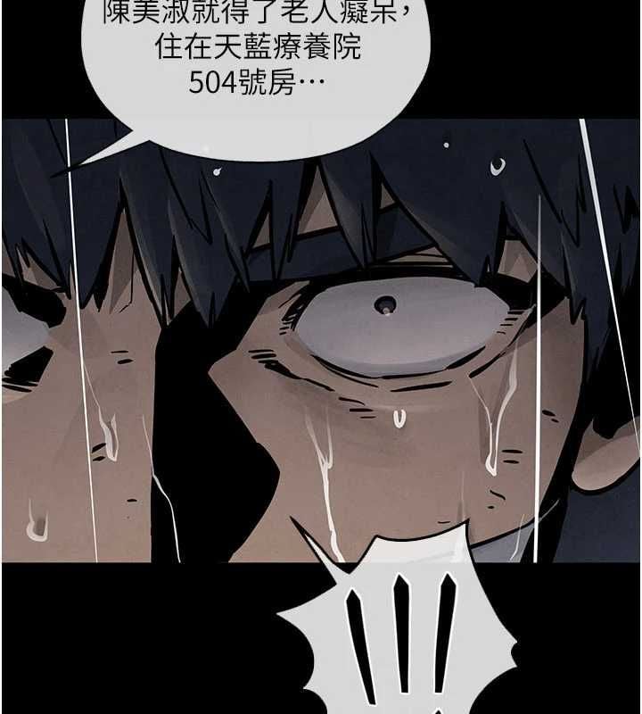 慾海交锋 - 第99話-苦命鴛鴦的危機 - page 83