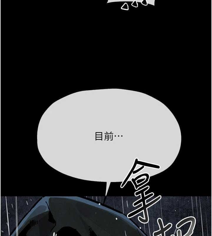 慾海交锋 - 第99話-苦命鴛鴦的危機 - page 84