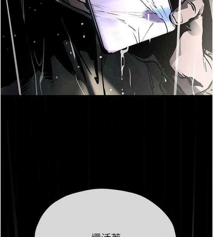 慾海交锋 - 第99話-苦命鴛鴦的危機 - page 86