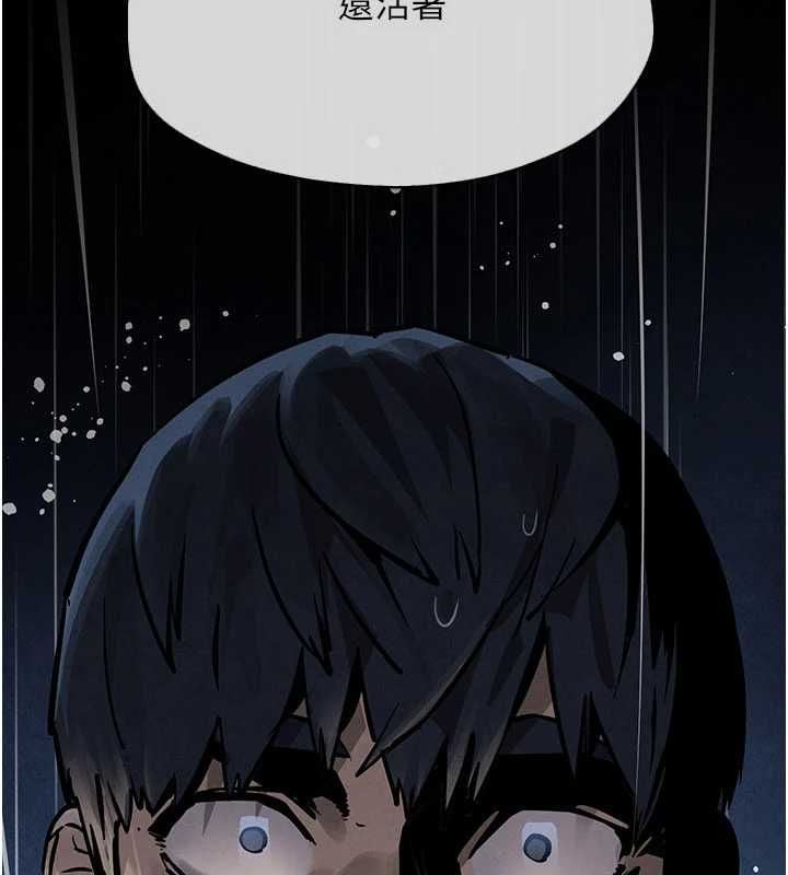 慾海交锋 - 第99話-苦命鴛鴦的危機 - page 87