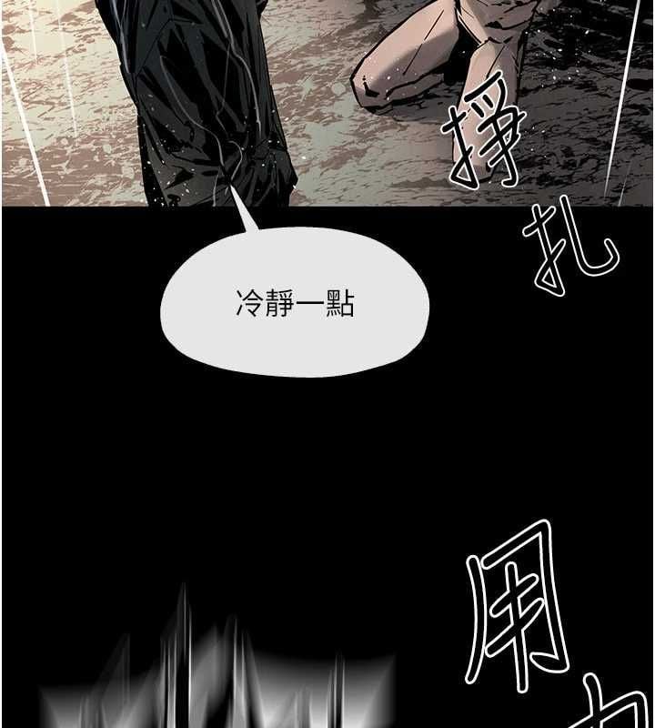 慾海交锋 - 第99話-苦命鴛鴦的危機 - page 92