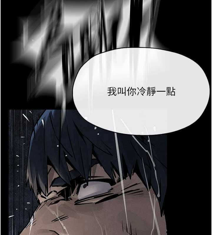 慾海交锋 - 第99話-苦命鴛鴦的危機 - page 95