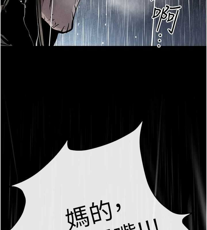 慾海交锋 - 第99話-苦命鴛鴦的危機 - page 98