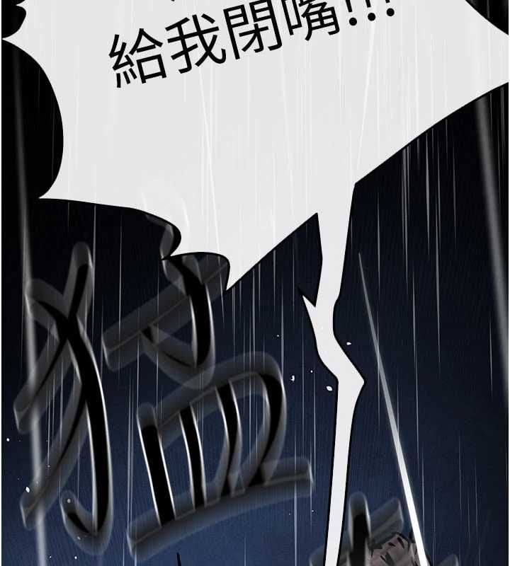 慾海交锋 - 第99話-苦命鴛鴦的危機 - page 99