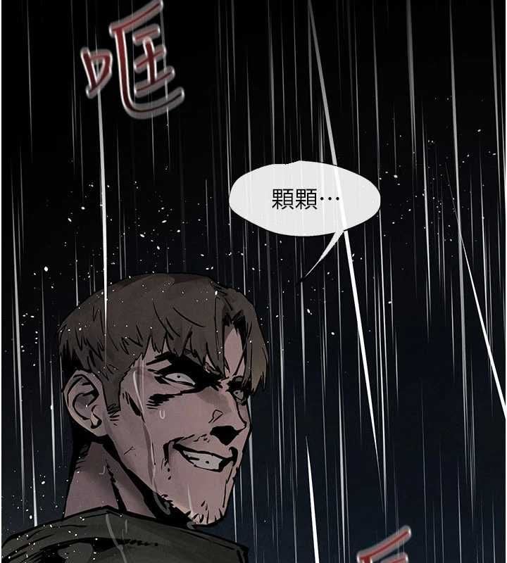 慾海交锋 - 第99話-苦命鴛鴦的危機 - page 111