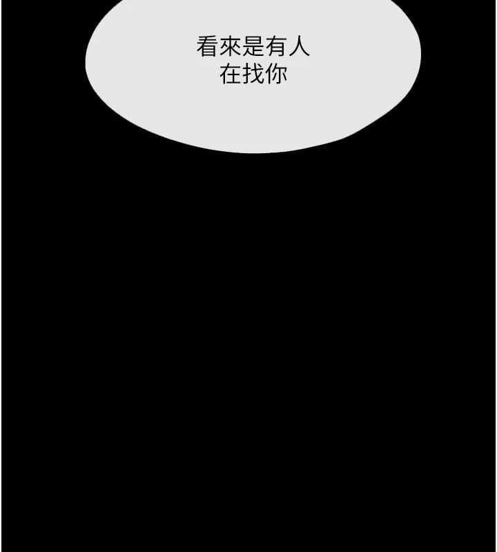 慾海交锋 - 第99話-苦命鴛鴦的危機 - page 115