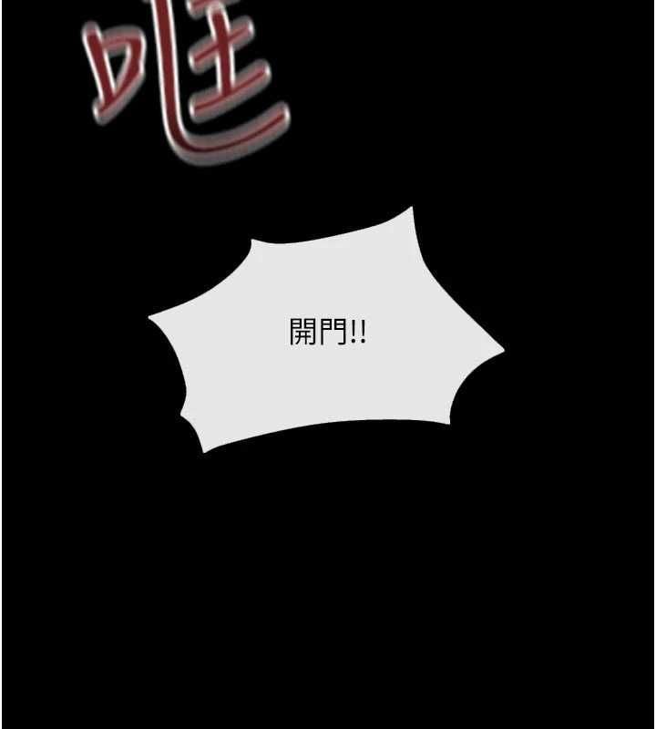 慾海交锋 - 第99話-苦命鴛鴦的危機 - page 119