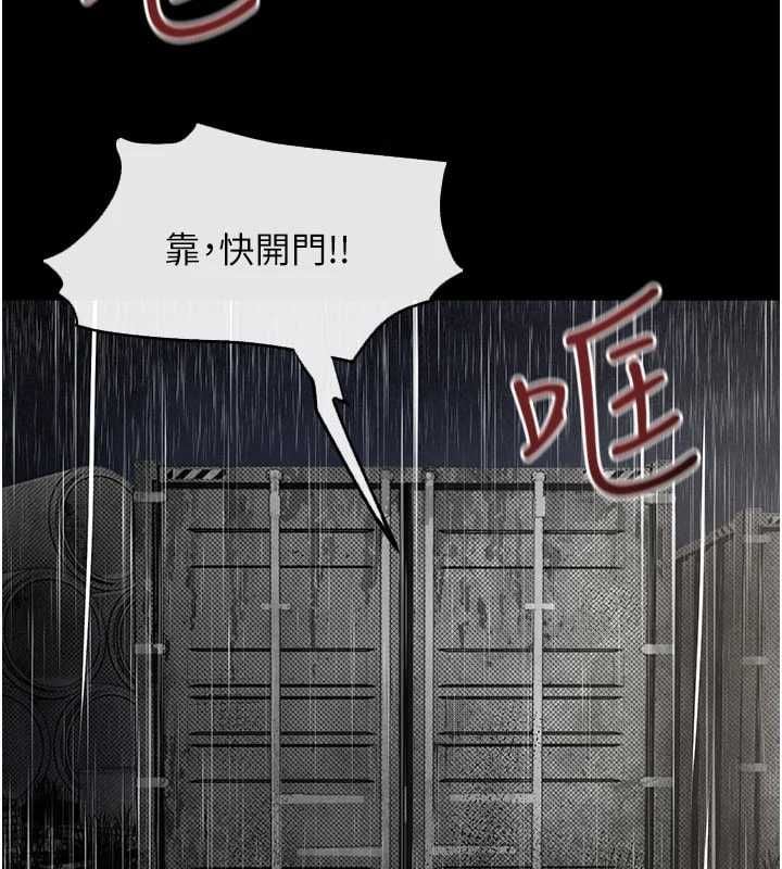 慾海交锋 - 第99話-苦命鴛鴦的危機 - page 121