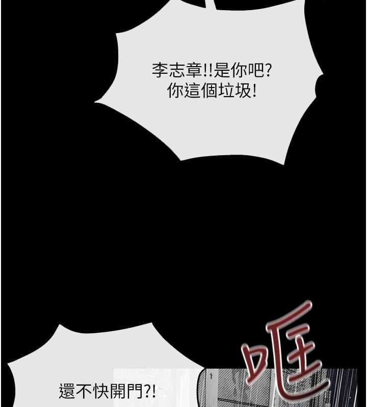 慾海交锋 - 第99話-苦命鴛鴦的危機 - page 123