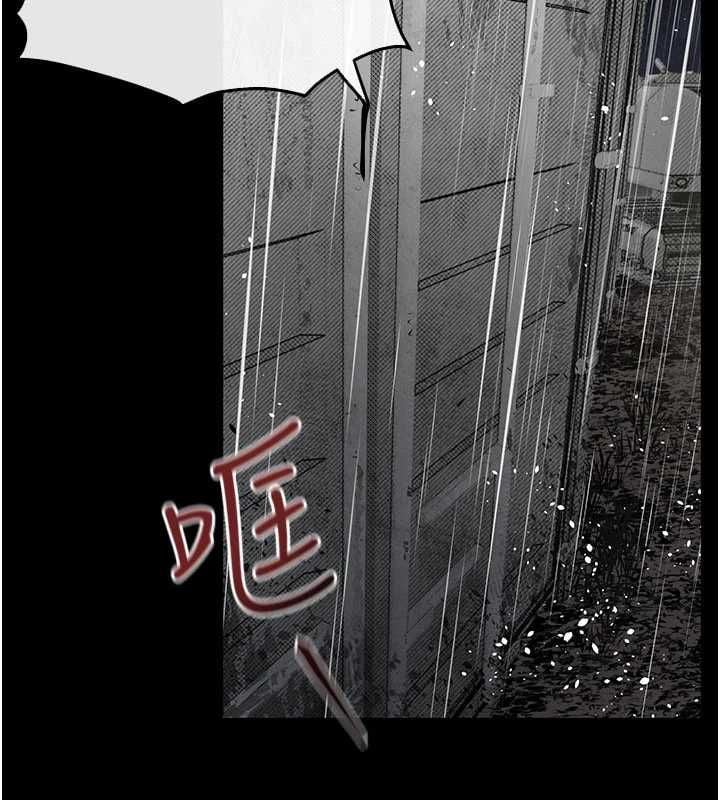 慾海交锋 - 第99話-苦命鴛鴦的危機 - page 124