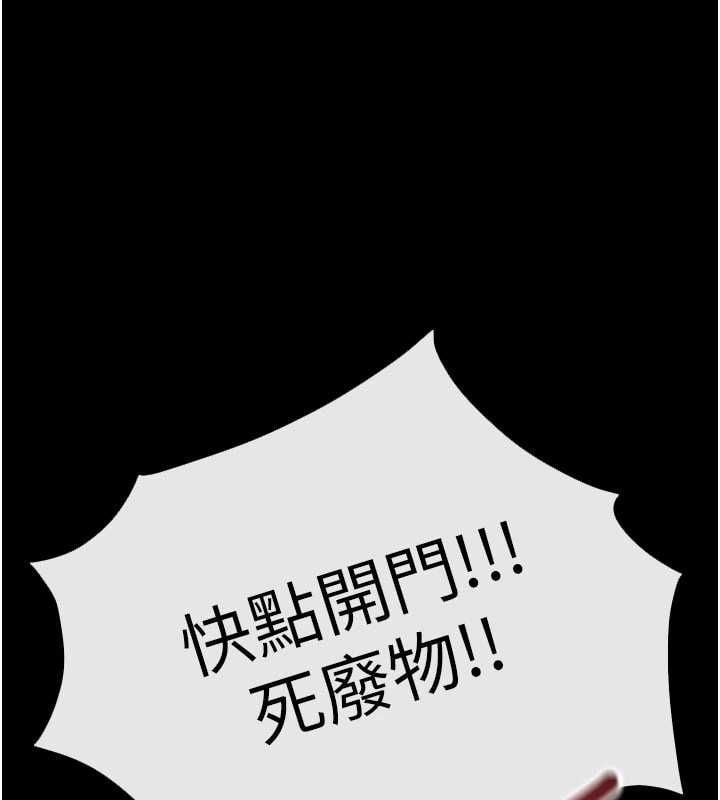 慾海交锋 - 第99話-苦命鴛鴦的危機 - page 125