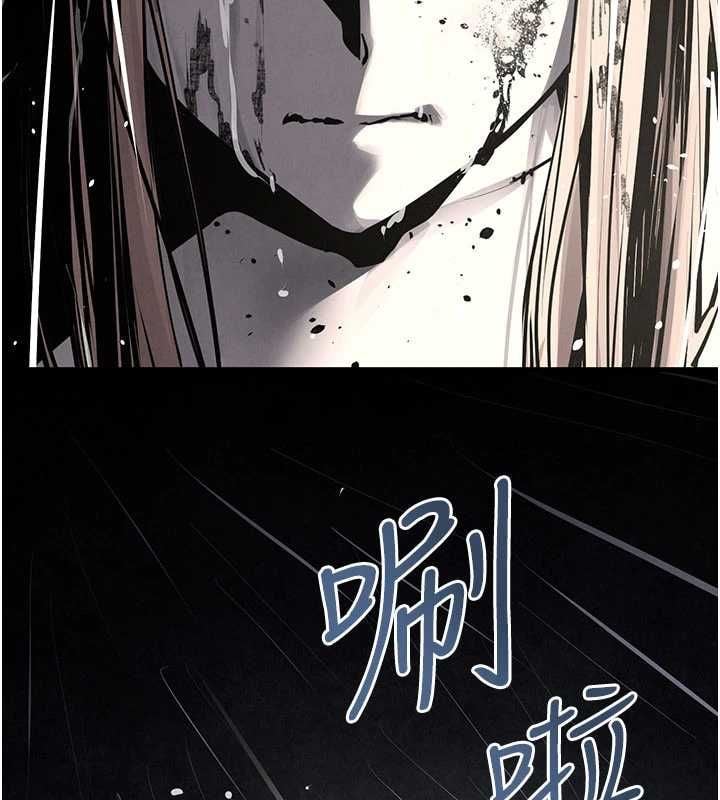 慾海交锋 - 第99話-苦命鴛鴦的危機 - page 140