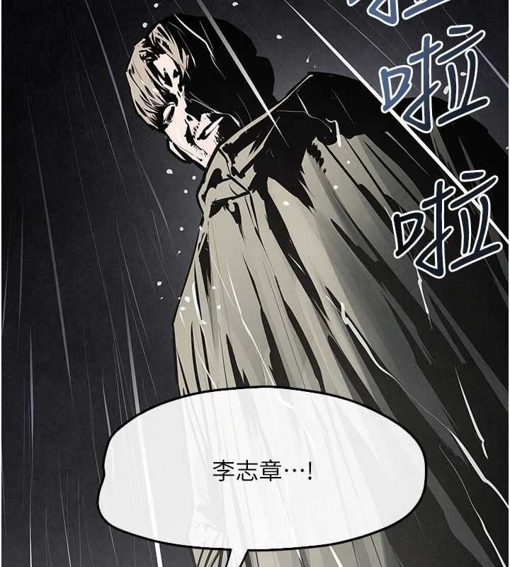 慾海交锋 - 第99話-苦命鴛鴦的危機 - page 141