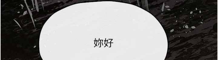 慾海交锋 - 第99話-苦命鴛鴦的危機 - page 144