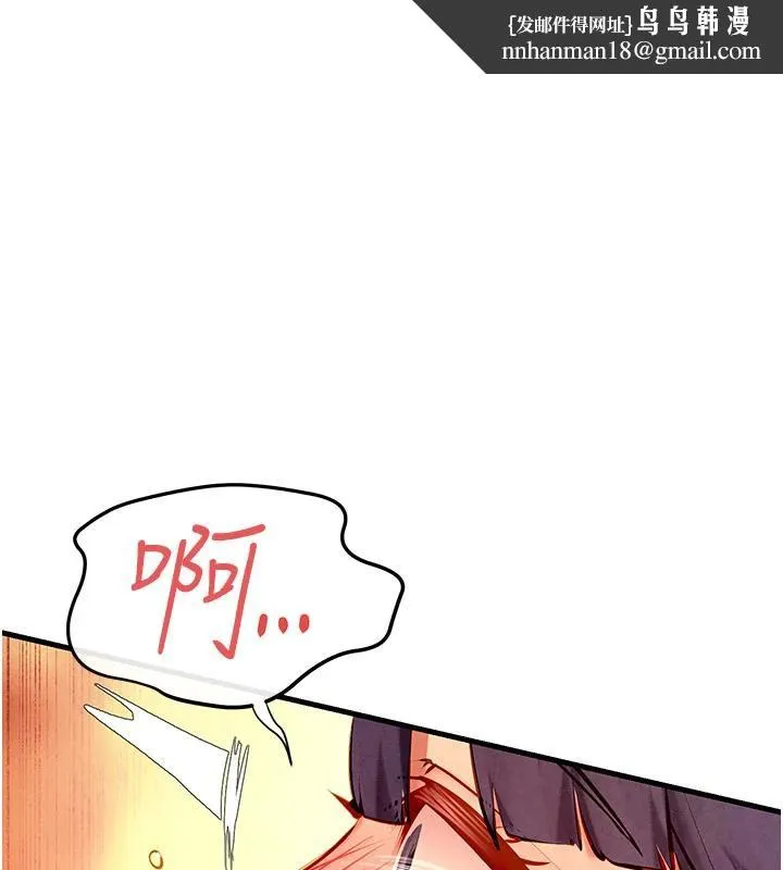 慾海交锋 - 第74話-在妳體內留下我的印記 - page 1
