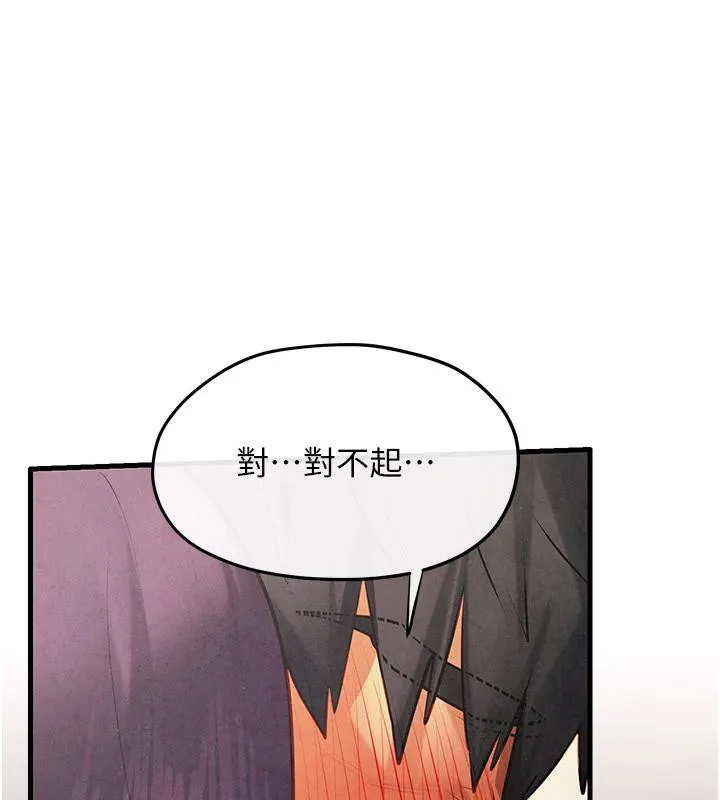 慾海交锋 - 第74話-在妳體內留下我的印記 - page 9