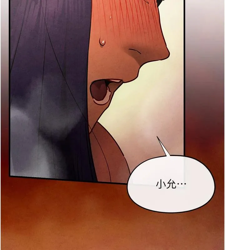 慾海交锋 - 第74話-在妳體內留下我的印記 - page 10