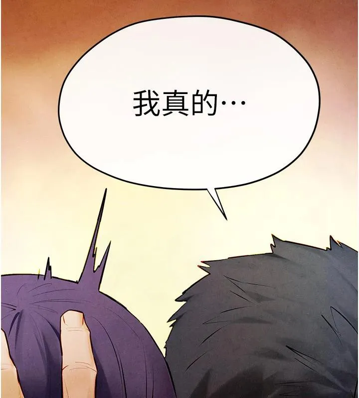 慾海交锋 - 第74話-在妳體內留下我的印記 - page 11