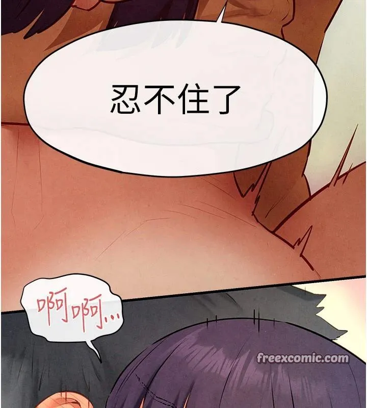 慾海交锋 - 第74話-在妳體內留下我的印記 - page 14