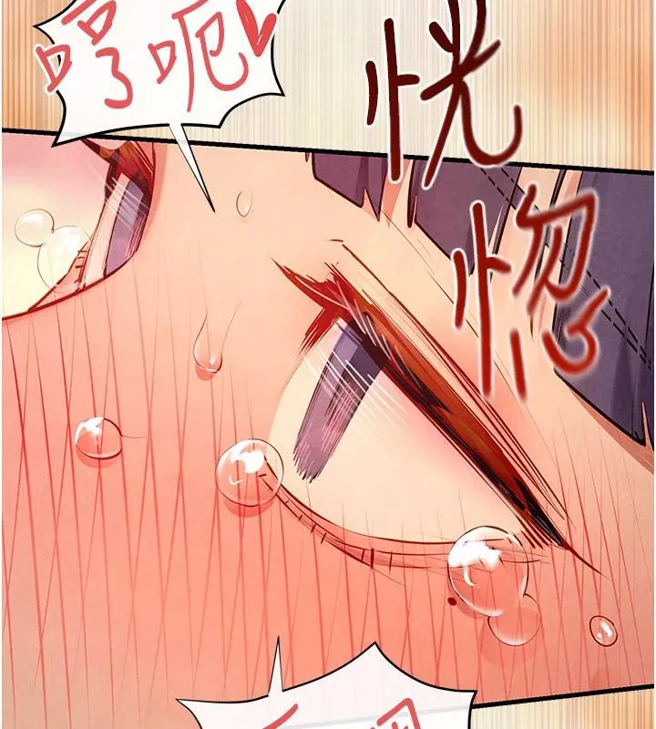 慾海交锋 - 第74話-在妳體內留下我的印記 - page 17