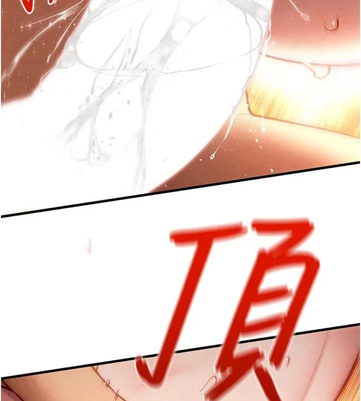 慾海交锋 - 第74話-在妳體內留下我的印記 - page 38